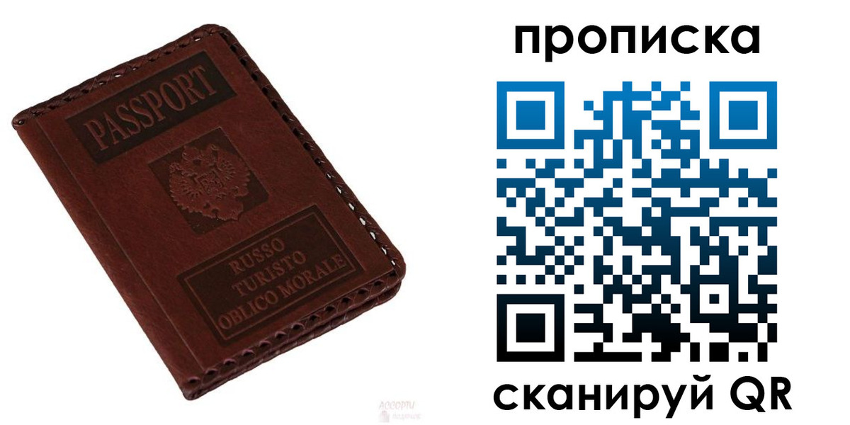 временная регистрация собственник в Иваново