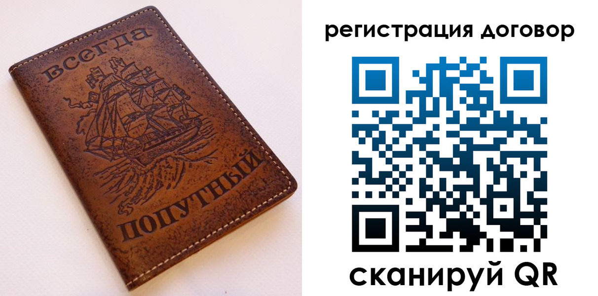 миграционный учет в Иваново