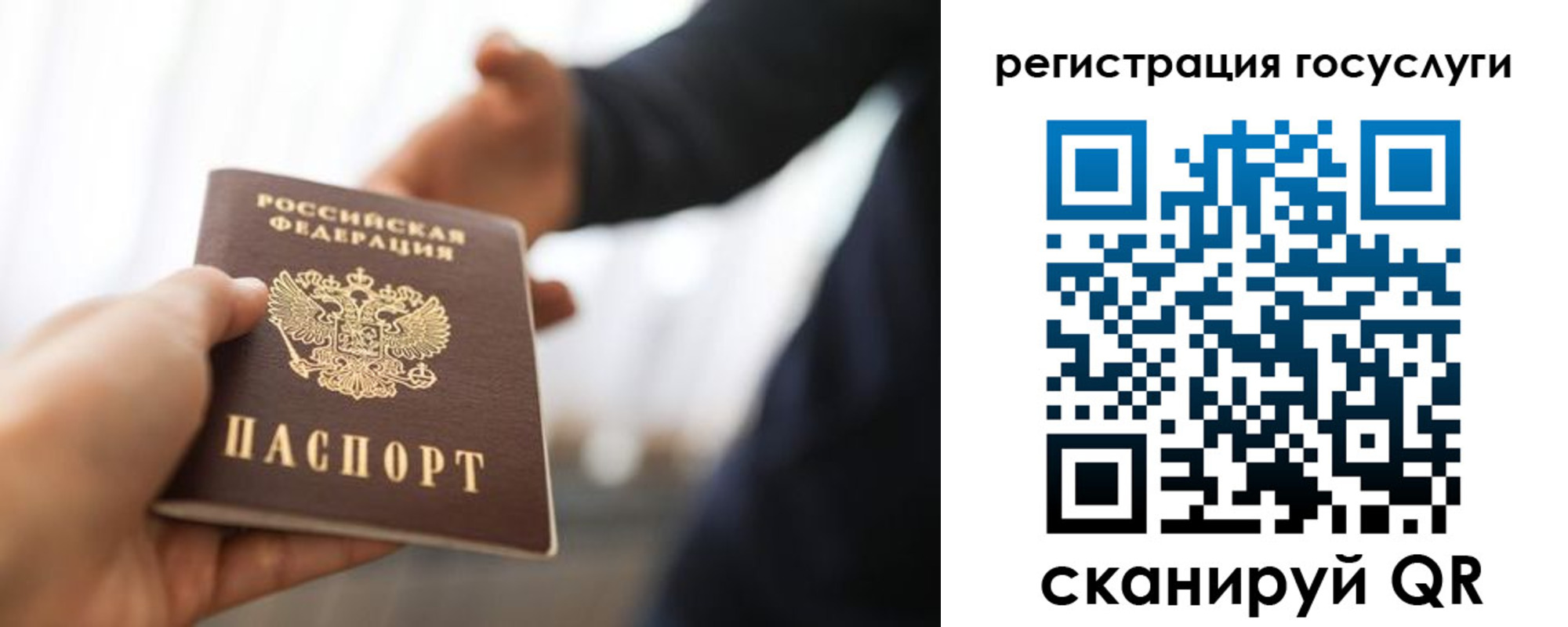 временная регистрация поиск в Иваново