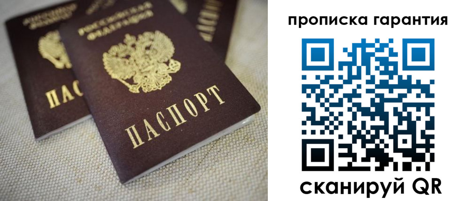 временная регистрация законно в Иваново