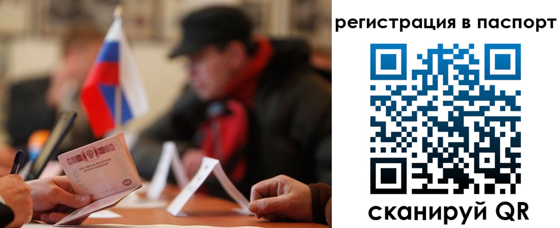 временная регистрация надежно в Иваново
