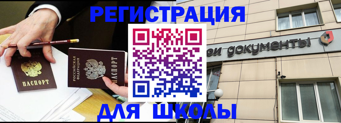 прописка штамп в Иваново