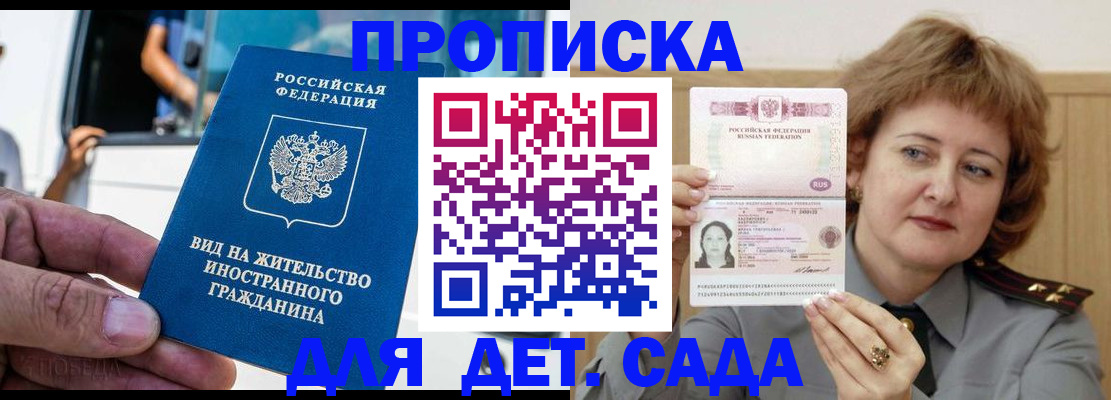 прописка от собственника в Иваново