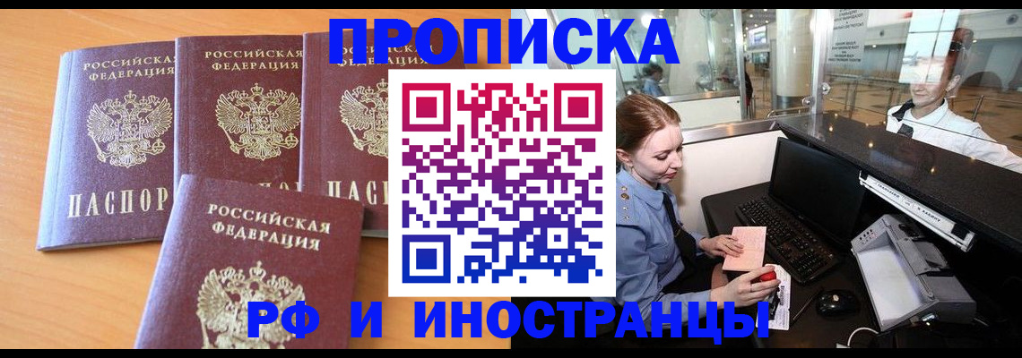миграционный учет в Иваново