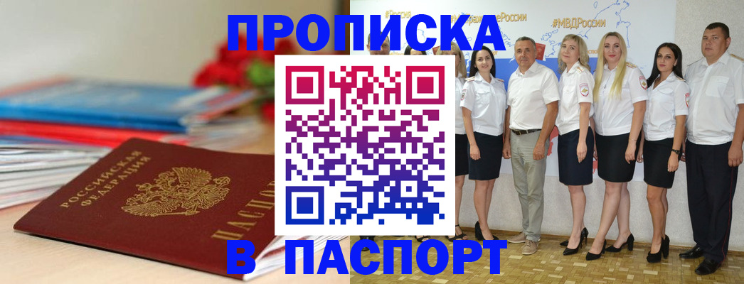 временная регистрация для всех в Иваново