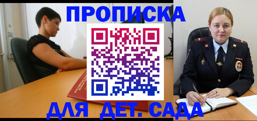 где прописаться в Иваново