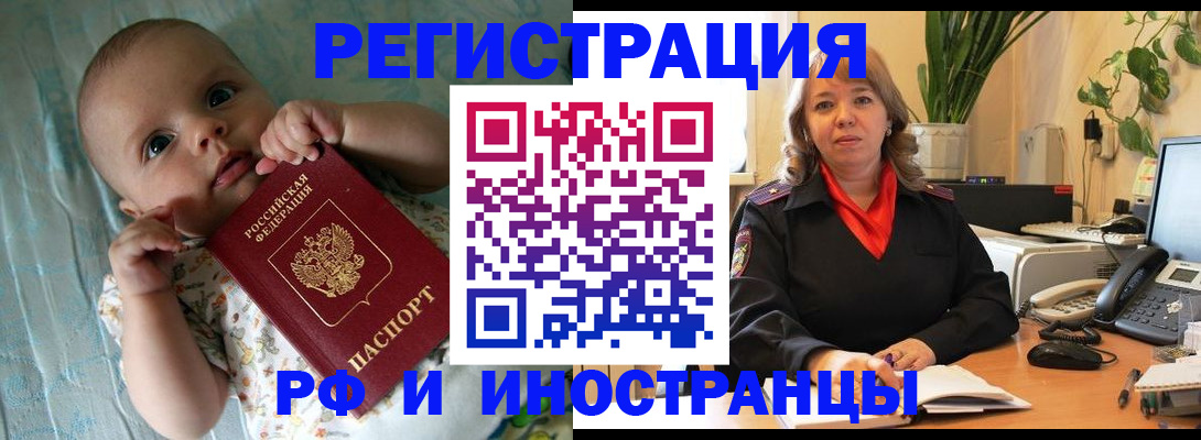 прописка для школы в Иваново