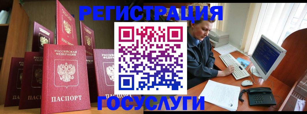 прописка для кредита в Иваново