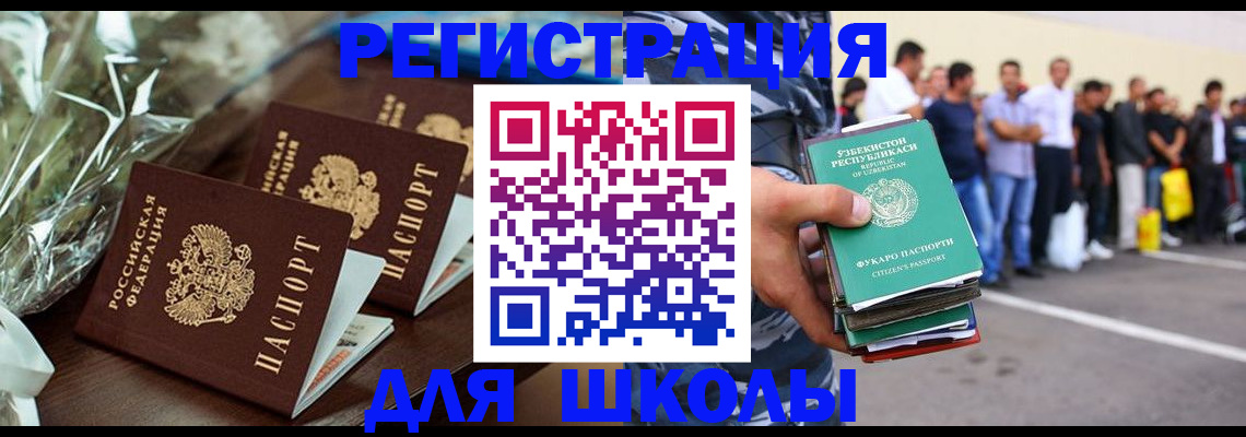 прописка от собственника в Иваново